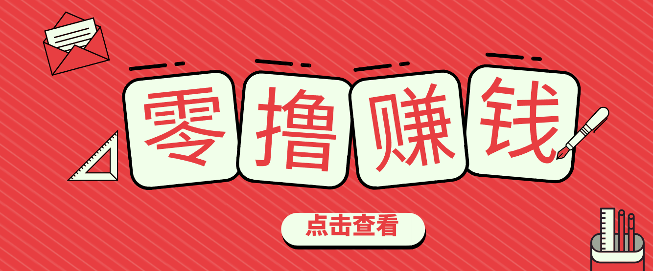 一个很香的副业下了班就能做,零成本零门槛每天1-2小时就能稳定收入50+-梦清研习社