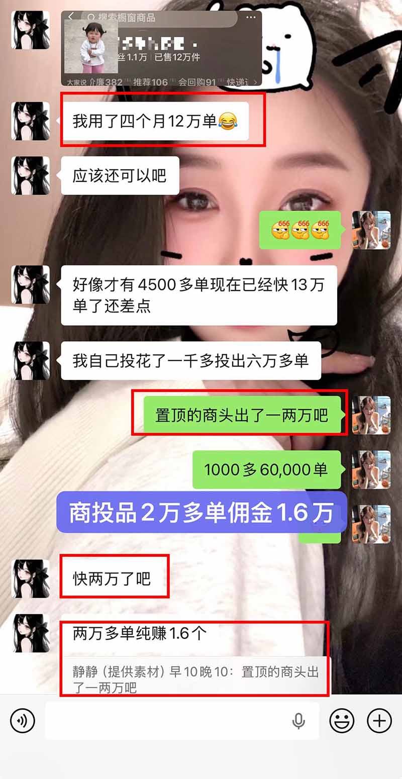 图片[2]-【无水印】抖音实况图文带货新风口：一张实况图配文案挂小黄车赚佣金，无需囤货发货售后，一条素材佣金8000+跑了60万-梦清研习社