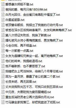 图片[3]-某社群百人拆文交流群付费资源-更新0929：千本爆款短篇拆解+每日拆文案例+网感训练+原创写作方法-梦清研习社