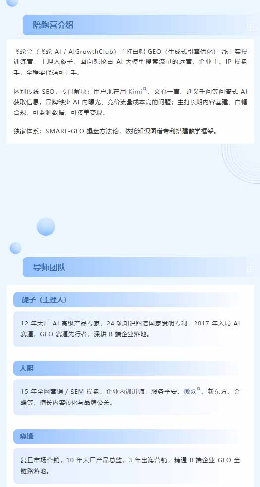 图片[1]-别再只做传统SEO了！《2026AI+GEO实战训练营》教你布局AI大模型搜索、提升品牌推荐率与精准获客转化-梦清研习社
