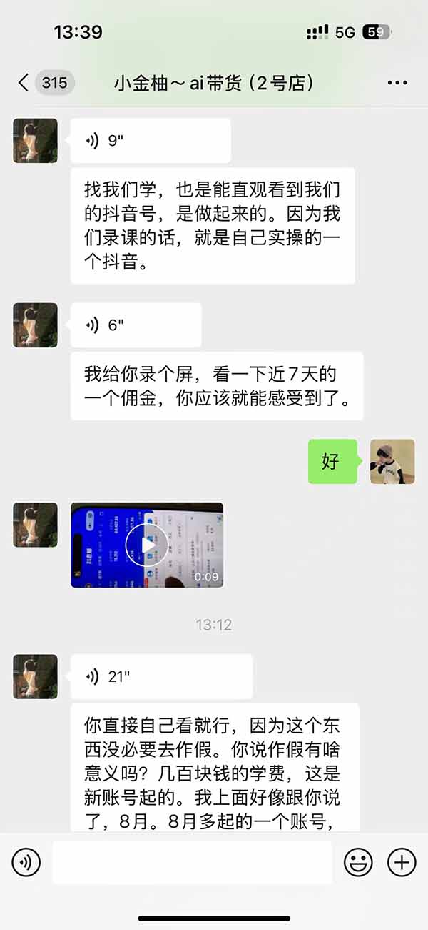 图片[5]-外面卖999元的AI零食带货爆单实战课｜一分钟卖67单玩法拆解+食品选品+AI开箱视频+超市抢购+混剪去重+自然流转化-梦清研习社