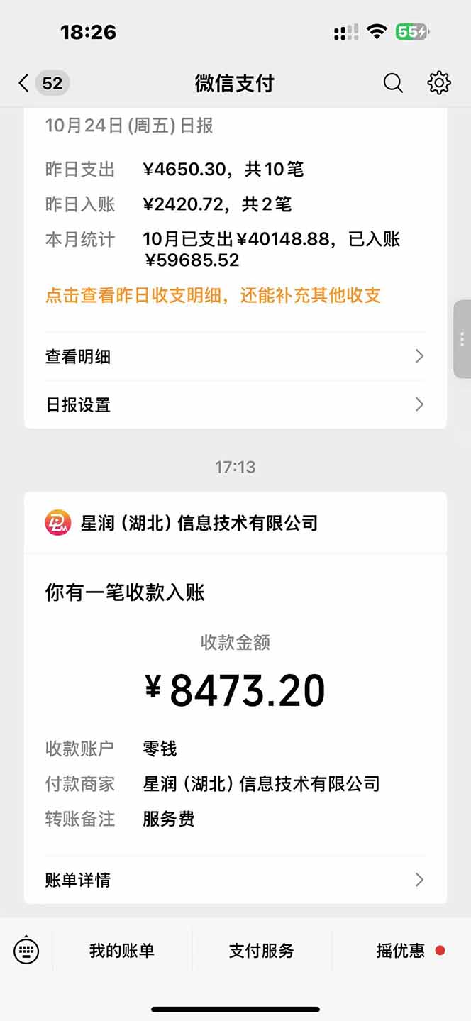 图片[1]-日入8400！极速版拉新，一单12块！零门槛次日见收益-梦清研习社
