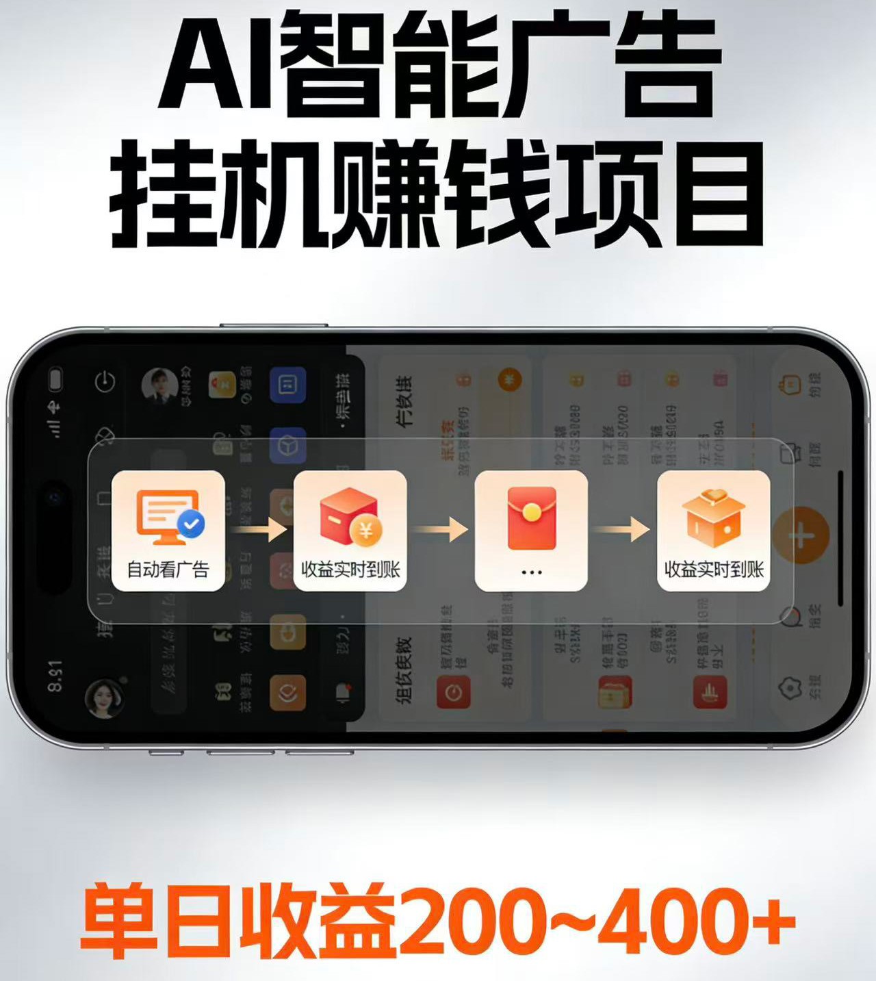 电脑全自动看广告计划，无需人工盯守，每日稳定收益200-400+-梦清研习社