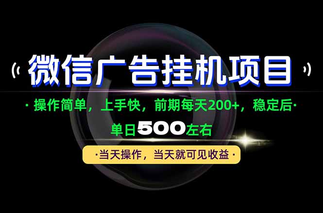 一部手机就能操作，每天十几分钟就够用了，前期每天两百左右，稳定后轻松日入500+-梦清研习社