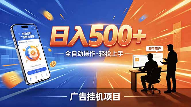 合规线上广告轻任务，闲暇智能操作，新手轻松上手，多劳多得稳定增收。-梦清研习社