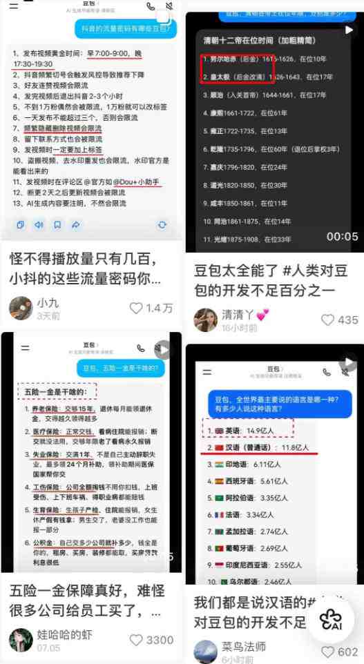 AI短视频推广拉新项目，无需粉丝、无需出镜，解锁豆包/即梦/醒图/剪映/红果漫剧多赛道拉新玩法，一条作品变现1K+