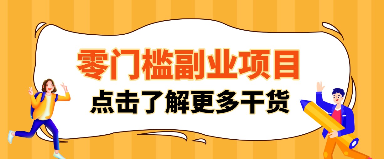 单人零门槛副业!公众号热门影视资讯玩法,合规操作流量稳定多种变现月入10000+-梦清研习社