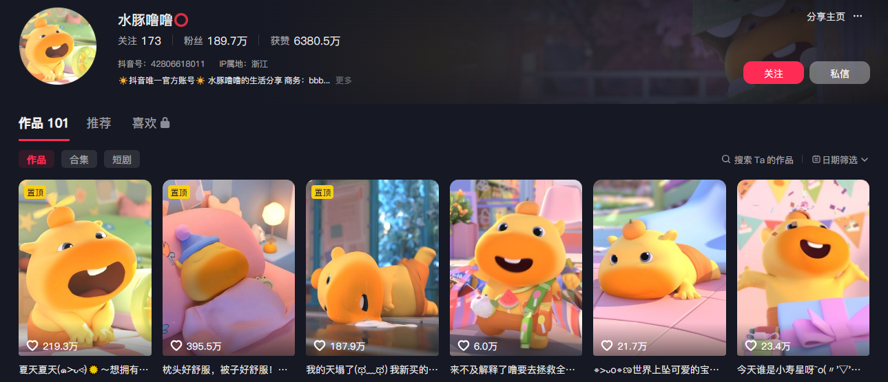 图片[1]-豆包+即梦seedance2.0+剪映，3分钟教会你复刻点赞千万卡通轻动漫新玩法！-梦清研习社