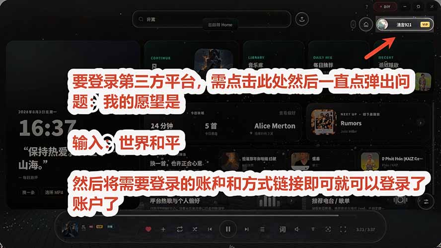 图片[5]-Windows 同类型产品，我只想吹爆它！把听歌变成了一场沉浸式视听现场，支持多平台歌单播放 Mineradio-梦清研习社
