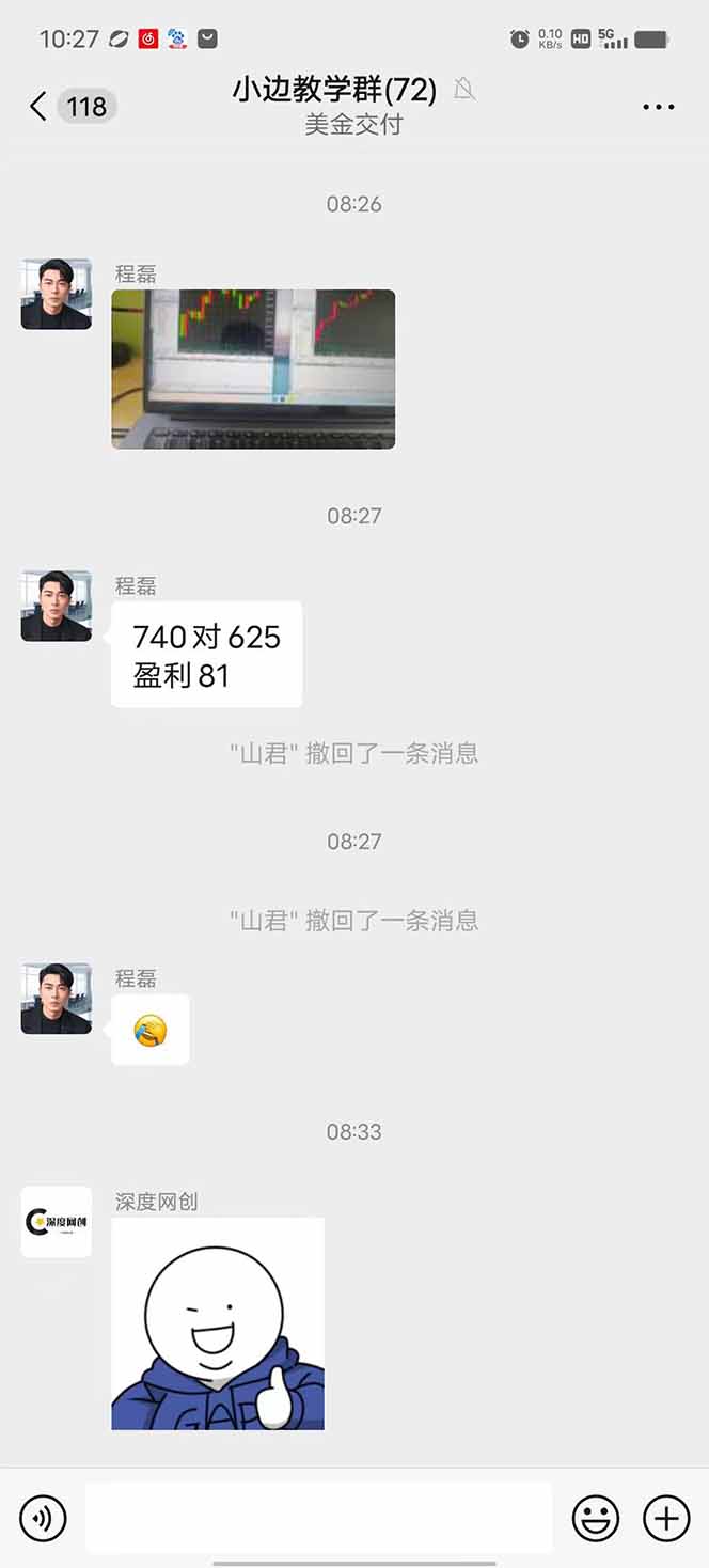 图片[2]-2025年最暴力项目“黄金对冲掘金计划”，每日实际收益1K-4K。分公司月…-梦清研习社