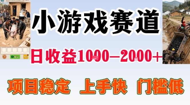 全年可变现项目，无门槛不露脸小游戏直播，日入1k+，长期稳定副业【揭秘】-梦清研习社