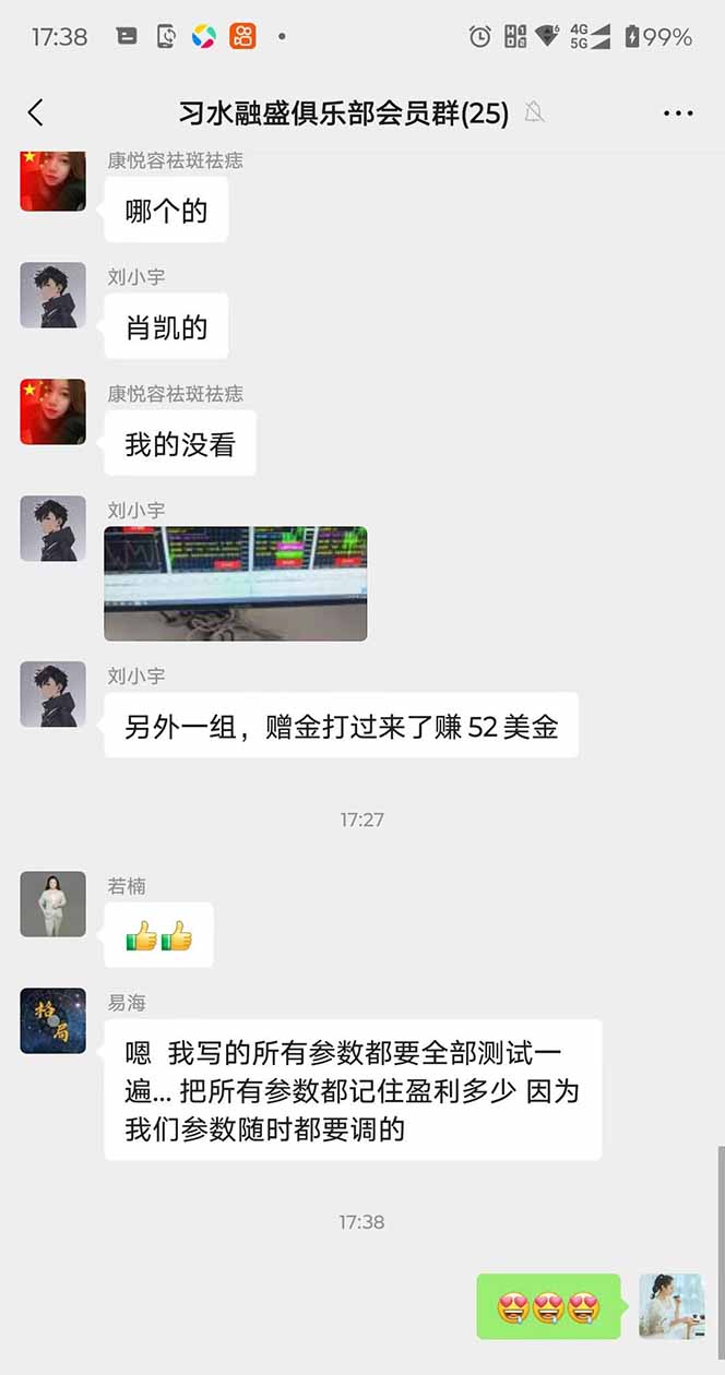 图片[3]-2025年最暴力项目“黄金对冲掘金计划”，每日实际收益1K-4K。分公司月…-梦清研习社