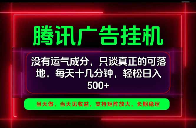 手机副业精选项目，一部手机就能搞定，轻松日入500+-梦清研习社