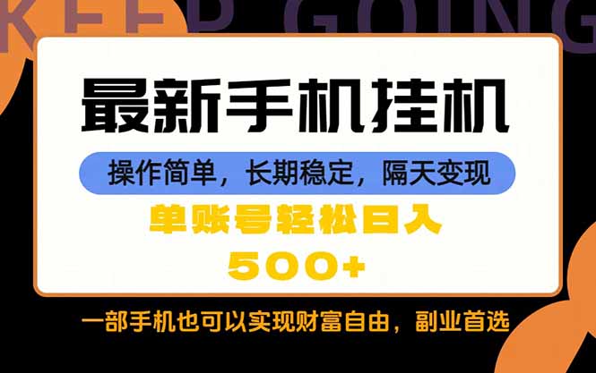随时随地，每天十几分钟，一部手机轻松日入500+，长期稳定-梦清研习社
