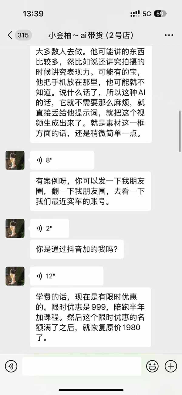 图片[3]-外面卖999元的AI零食带货爆单实战课｜一分钟卖67单玩法拆解+食品选品+AI开箱视频+超市抢购+混剪去重+自然流转化-梦清研习社