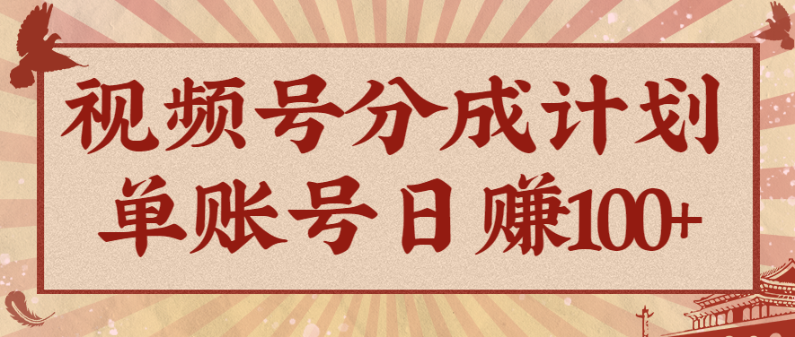 视频号分成计划，AI开花视频玩法，操作简单，10分钟一个，手把手教你操作-梦清研习社