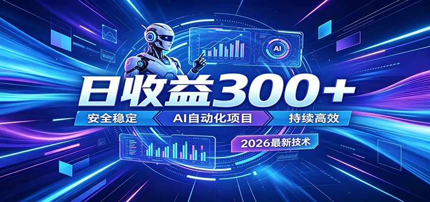 不想死工资？试试这款AI轻资产项目，低门槛起步，上班族、宝妈都能轻松做副业-梦清研习社