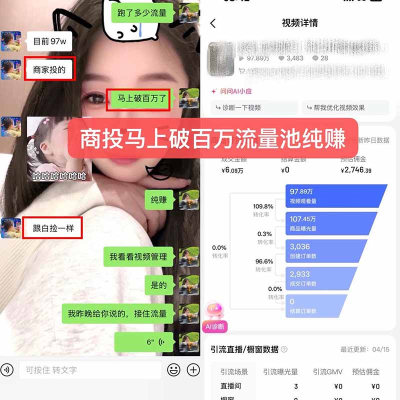 图片[1]-【无水印】抖音实况图文带货新风口：一张实况图配文案挂小黄车赚佣金，无需囤货发货售后，一条素材佣金8000+跑了60万-梦清研习社