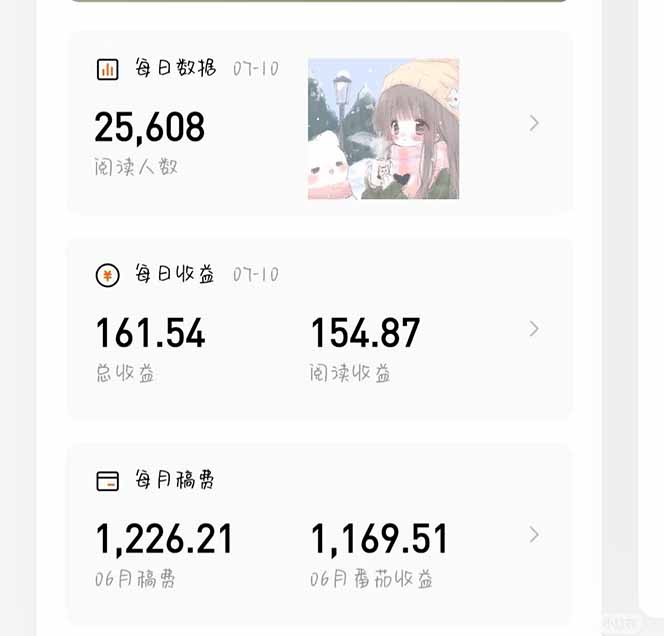 图片[1]-番茄小说创作人搬砖赚稿费，无风控单号日入100＋，小白轻松掌握，可矩…-梦清研习社