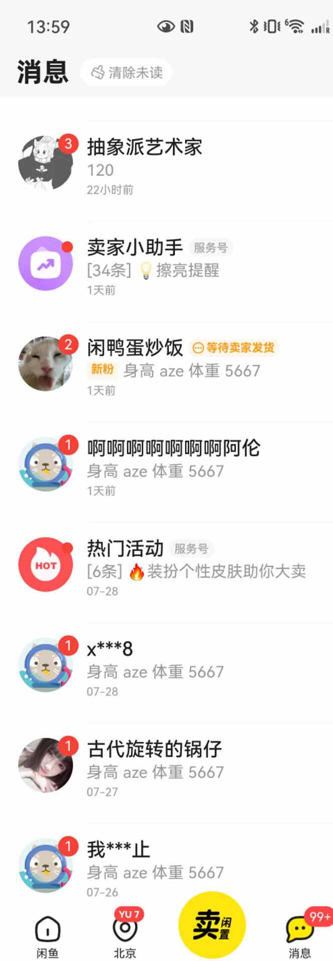 图片[2]-花重金学的闲鱼引流法，日引流300+创业粉，看完这节课瞬间不想上班了-梦清研习社
