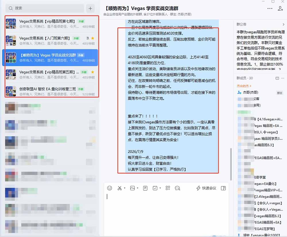 图片[1]-【3天学会手工单交易】Vegas交易技术+聪明软件，日赚50-1000U， 长期稳定，小白轻松上手-梦清研习社