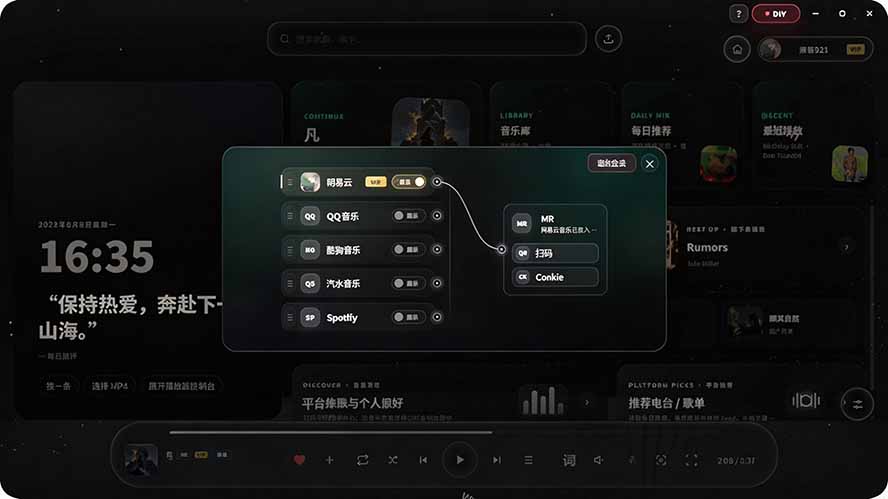 图片[3]-Windows 同类型产品，我只想吹爆它！把听歌变成了一场沉浸式视听现场，支持多平台歌单播放 Mineradio-梦清研习社