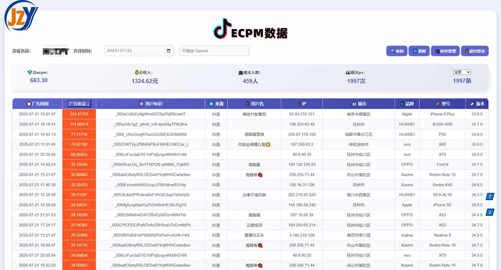 图片[1]-抖音小游戏，日赚2000＋2025最火赛道-梦清研习社