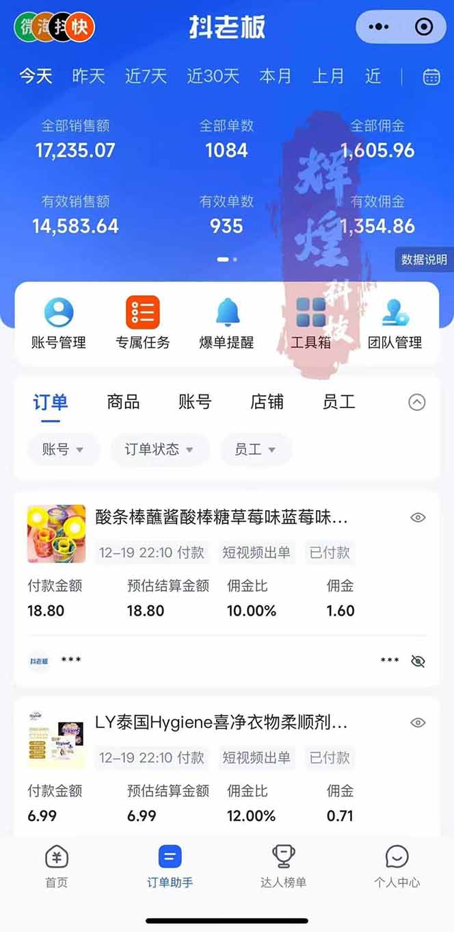 图片[1]-日入四位数！Ai快手短视频带货赚钱天花板，长期稳定，一键搬运发布，条条过原创-梦清研习社