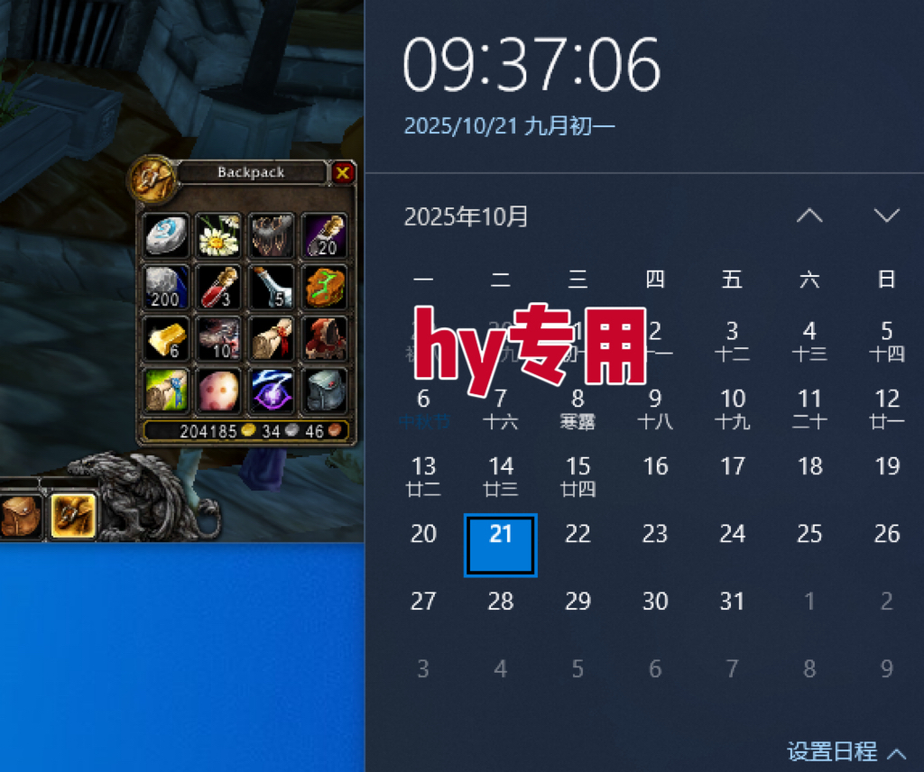 图片[2]-25年底搞钱回家过年，自动游戏挂机掘金，日入千元！-梦清研习社