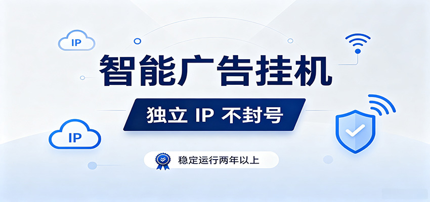独立IP防封号，全自动运行，项目稳定落地两年以上，低门槛轻副业。-梦清研习社