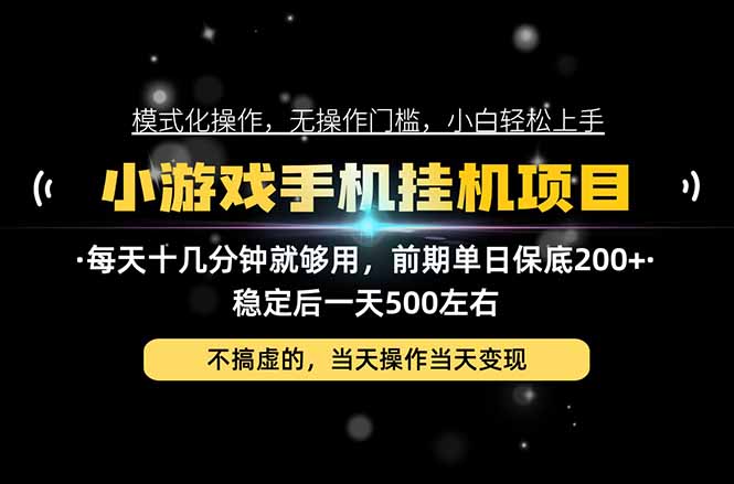 互联网副业，这一个就够了，每天十几分钟就够用，轻松日入500+，必须长期稳定！-梦清研习社