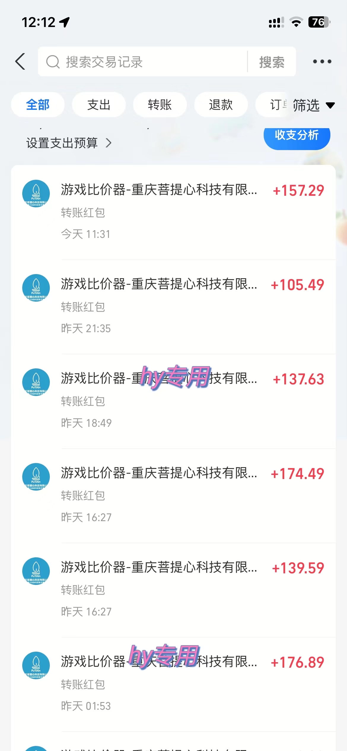 图片[2]-全自动游戏挂机，日入千元，长期稳定的副业项目，越做越赚！-梦清研习社