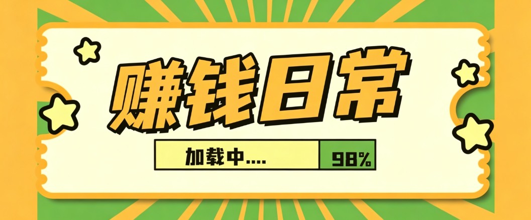 利用AI制作非常爆火的情亲短片短视频玩法，不用真人出镜普通人也能上手变现(附提…-梦清研习社