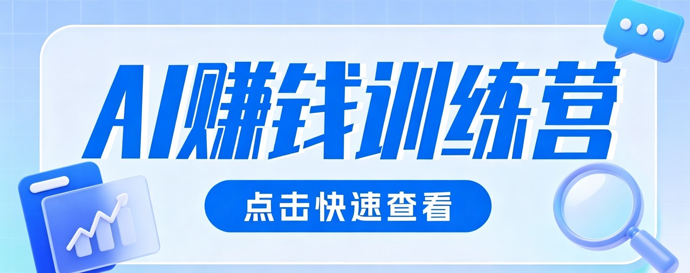 0粉丝也可以做的头条项目！不露脸、不花钱，靠“AI视觉赛道”也能轻松变现200+-梦清研习社