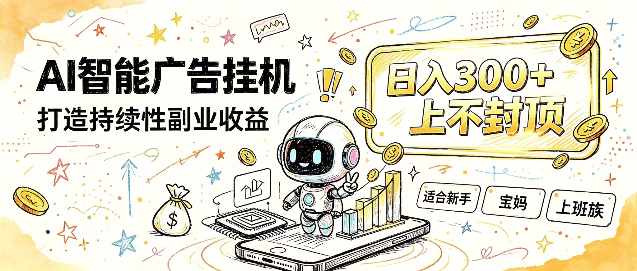 花 5 分钟核对，剩下交给 AI—— 番茄小说挂机真实玩法-梦清研习社