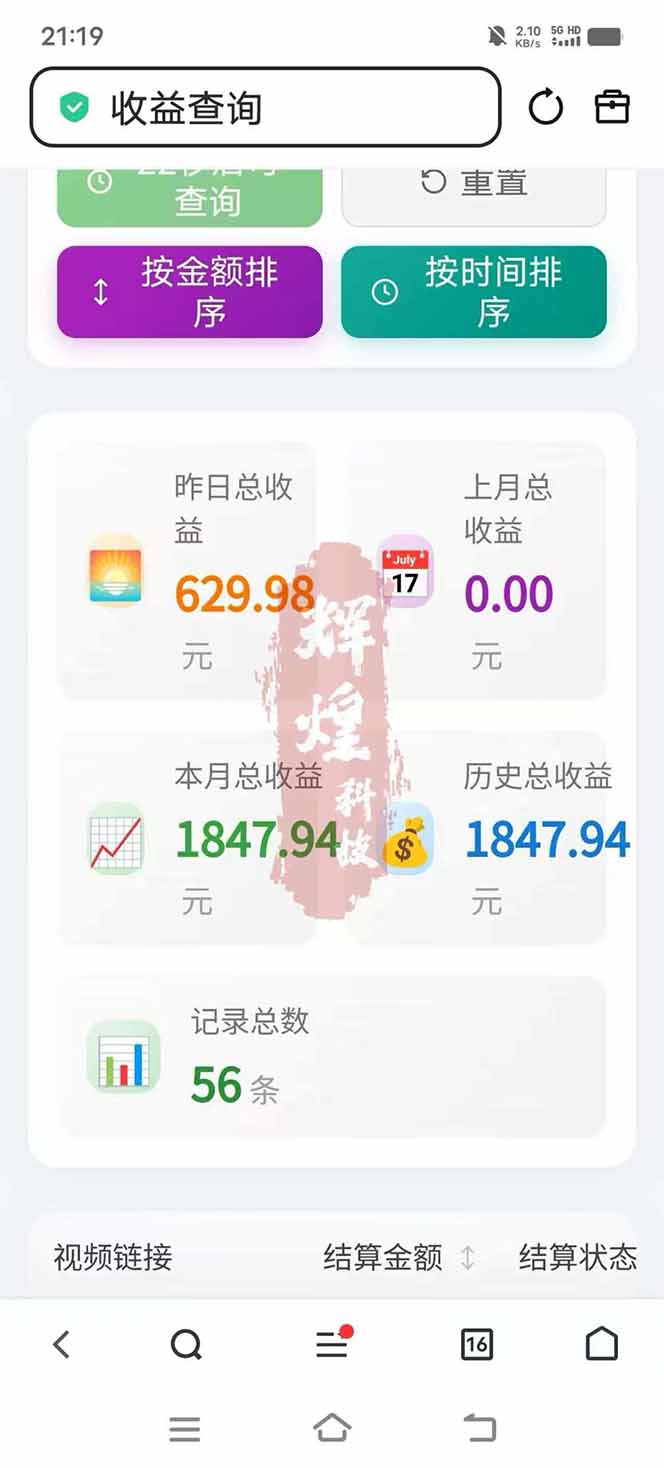 图片[5]-日入上千！！Ai快手短剧搬运赚钱天花板，一键发布，条条过原创-梦清研习社