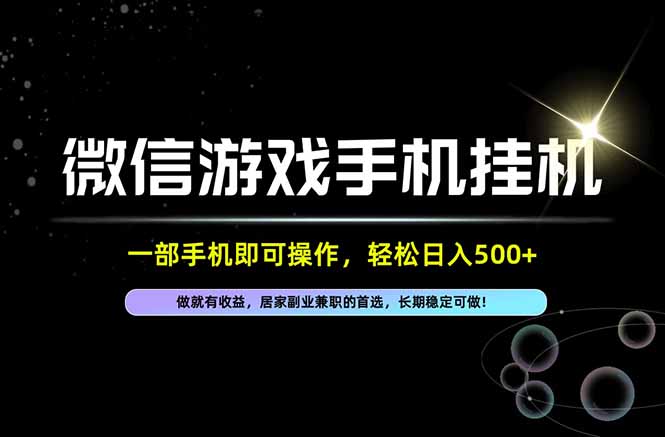 居家，副业，兼职，这一个就够了，一部手机就能操作，单日500左右，长期稳定可做！-梦清研习社