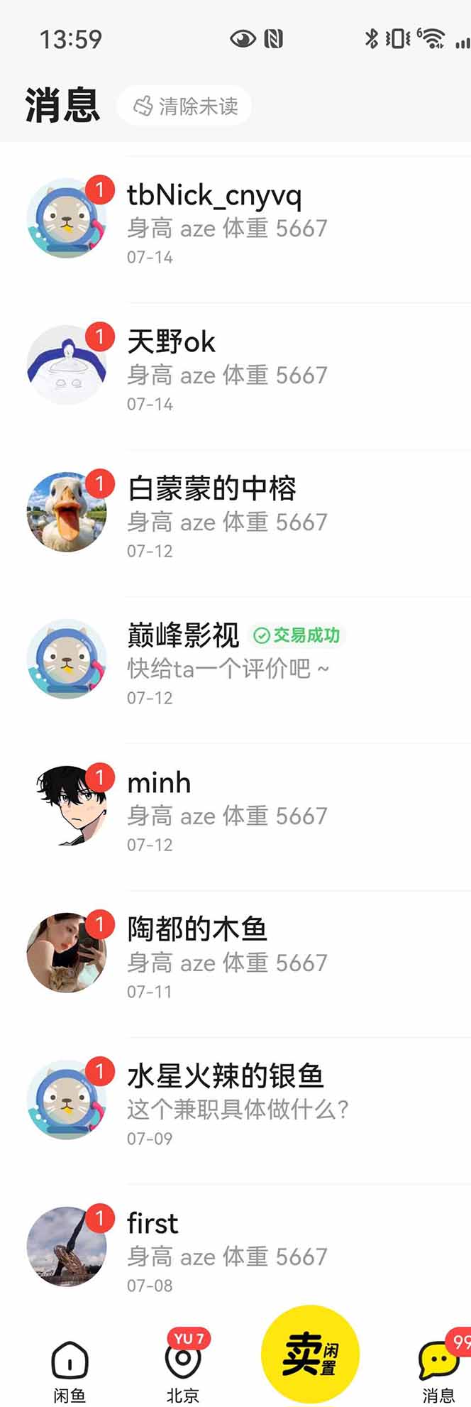图片[3]-花重金学的闲鱼引流法，日引流300+创业粉，看完这节课瞬间不想上班了-梦清研习社