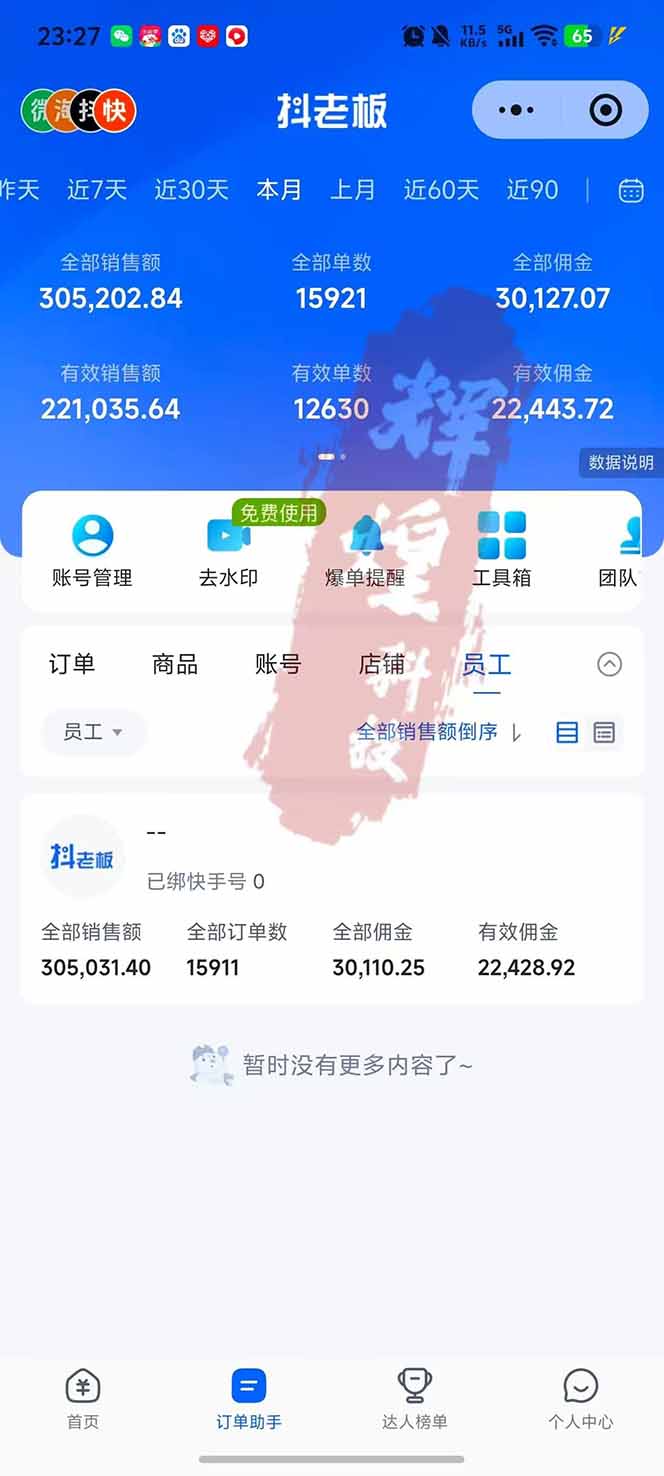图片[2]-日入四位数！快手平台Ai全自动带货赚米，一刀不剪黑科技搬运，一键发布过原创-梦清研习社