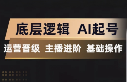 程哥·抖音王牌主播训练营-梦清研习社