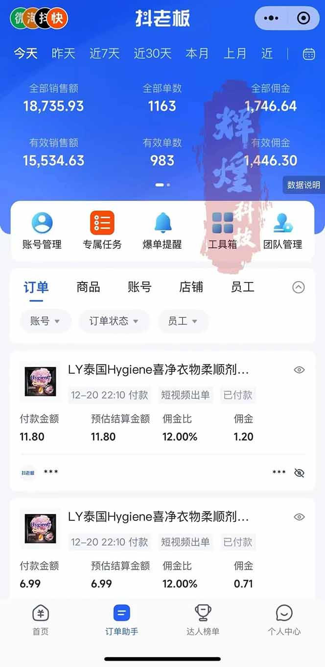 图片[3]-日入四位数！Ai快手短视频带货赚钱天花板，长期稳定，一键搬运发布，条条过原创-梦清研习社