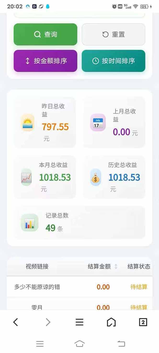 图片[4]-日入上千！！Ai快手短剧搬运赚钱天花板，一键发布，条条过原创-梦清研习社