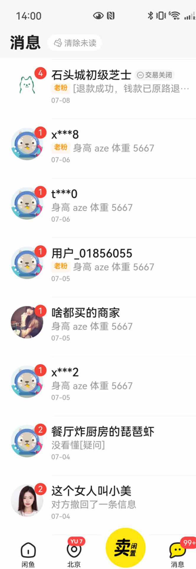 图片[1]-花重金学的闲鱼引流法，日引流300+创业粉，看完这节课瞬间不想上班了-梦清研习社