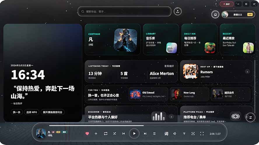 图片[2]-Windows 同类型产品，我只想吹爆它！把听歌变成了一场沉浸式视听现场，支持多平台歌单播放 Mineradio-梦清研习社