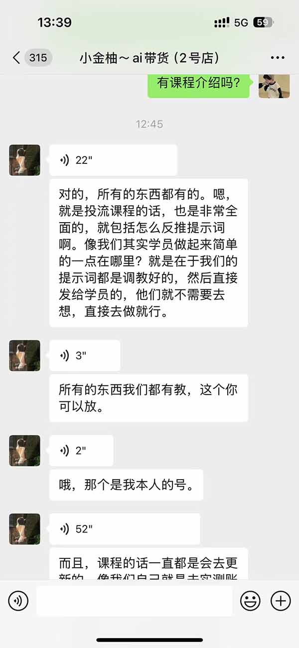 图片[2]-外面卖999元的AI零食带货爆单实战课｜一分钟卖67单玩法拆解+食品选品+AI开箱视频+超市抢购+混剪去重+自然流转化-梦清研习社