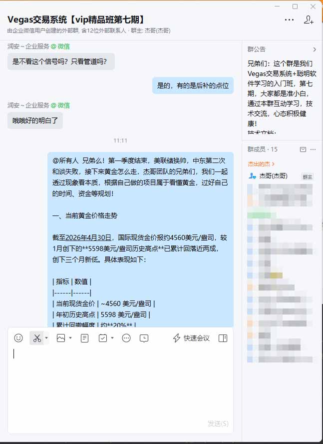 图片[1]-海外美金AI搬砖技术Vegas交易技术+聪明软件【训练营第七期】，日赚50-100U-梦清研习社