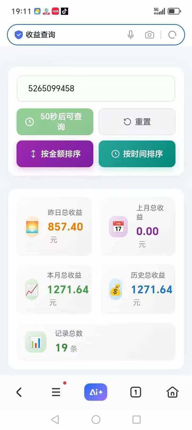 图片[3]-日入上千！！Ai快手短剧搬运赚钱天花板，一键发布，条条过原创-梦清研习社