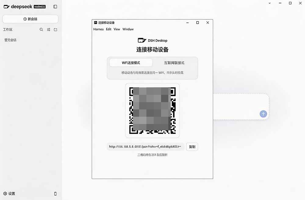 图片[3]-Github上近20万 Stars ，Harness 现在可以双击运行使用了， Harness 全平台桌面版 DSH Desktop-梦清研习社