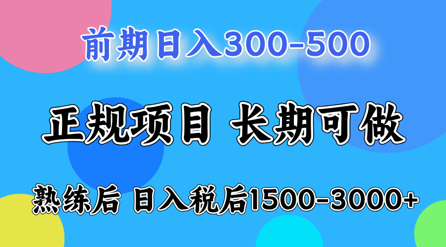 日收益500-1000+ 一台电脑在家就能做-梦清研习社