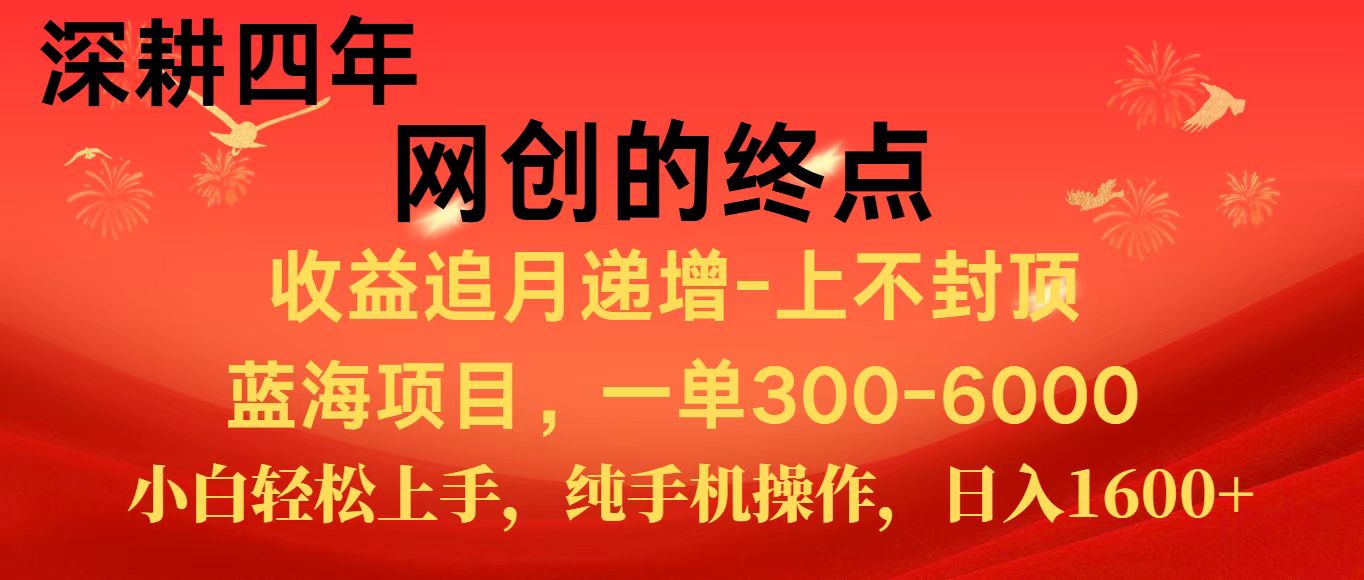全网首发程积分兑换机票,新手小白福利项目,七天狂赚2.6万-梦清研习社